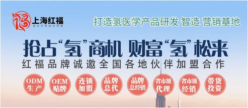 上海红福吸氢机荣耀参展第84届CMEF国际医疗器械博览会